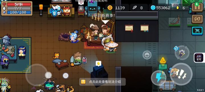 气宗新皮肤截图