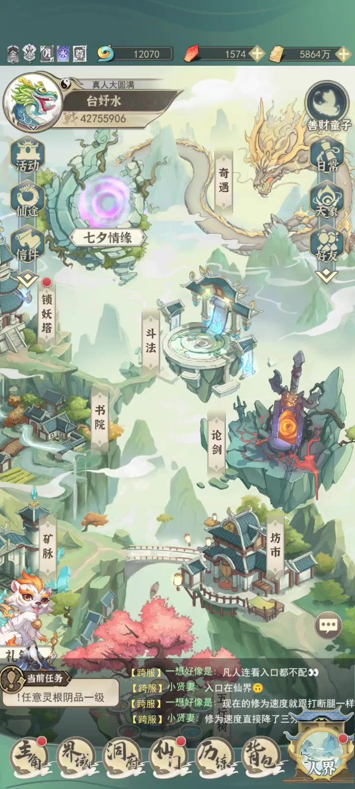 拿捏比我高1千多w战的。截图