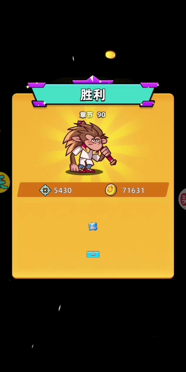 猴哥这过图能力保二争一绝对没问题,高付出高回报截图