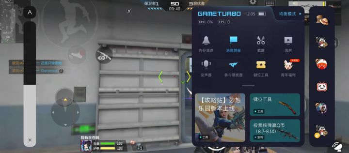 一到晋级赛就搞这个真服截图