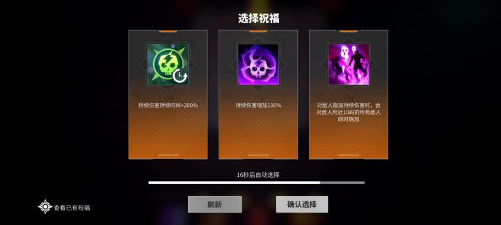 低配过守护2地狱3截图