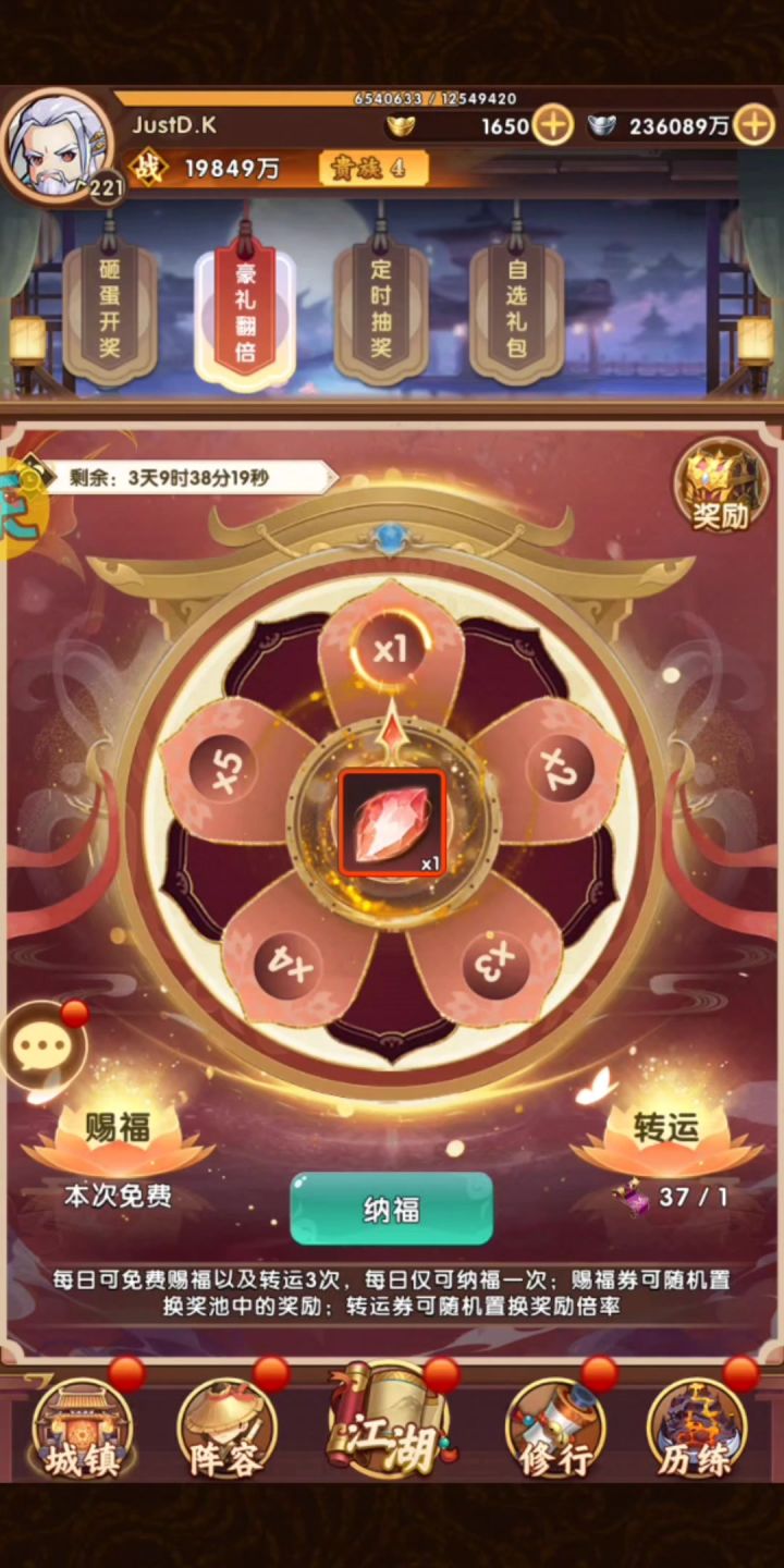 运气真好,知足常乐~截图