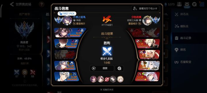 分享一下今日rta。相信我这把很帅!!!!!!截图