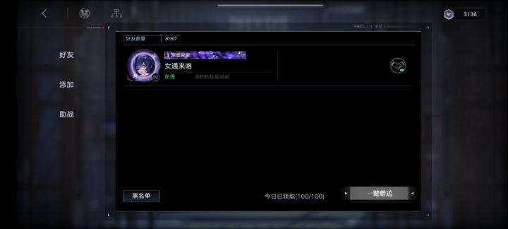 额的好友们在哪里截图