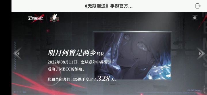 我的MBCC年底报告截图