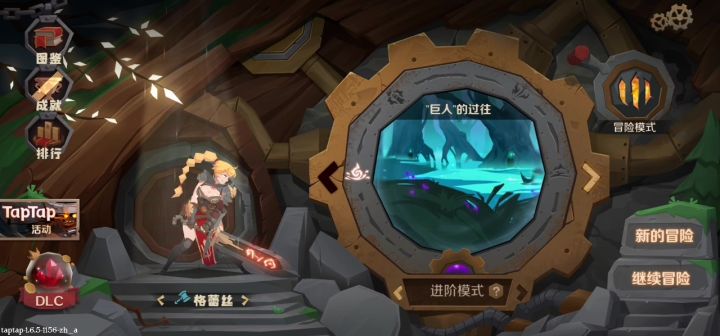 转职 死亡骑士 方法截图
