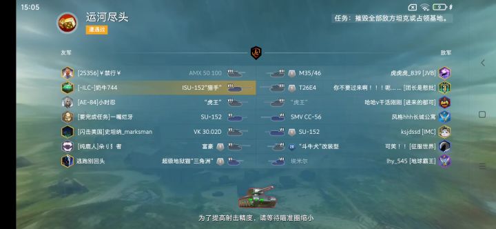 lsu-152,1v4翻盘（运气成分）截图