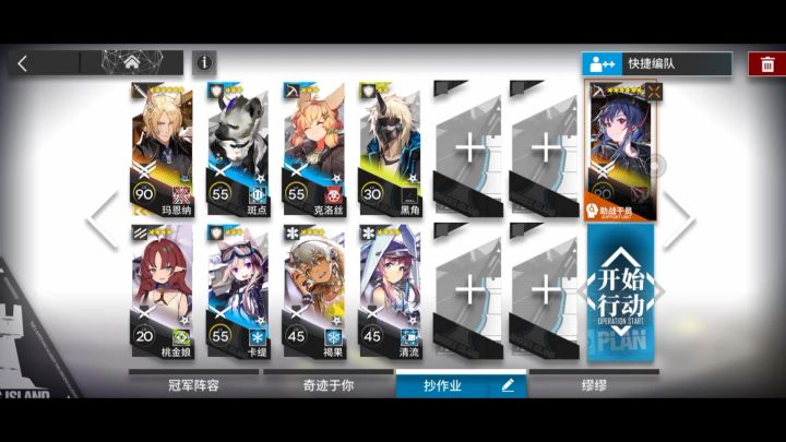 SL-EX-8突袭 玛恩纳水陈轻松双核截图