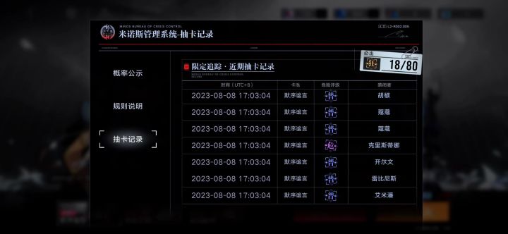 寿命有点短,四十抽,三个限定➕娜恰截图