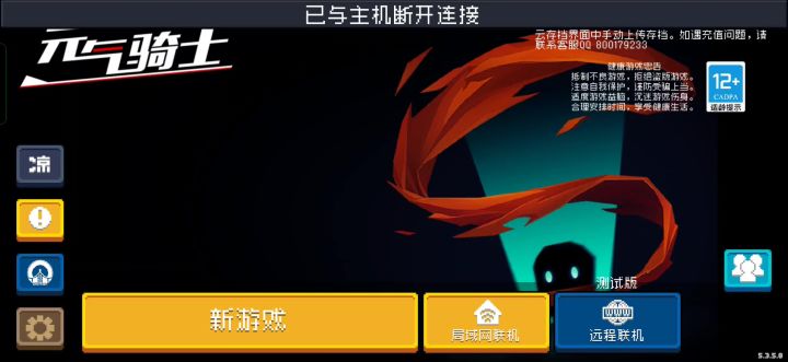 为什么更新后联机有毛病啊截图