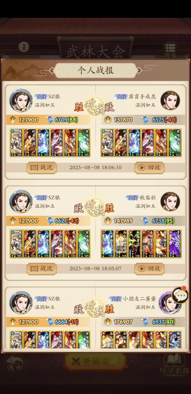 魔刀总能创造奇迹截图