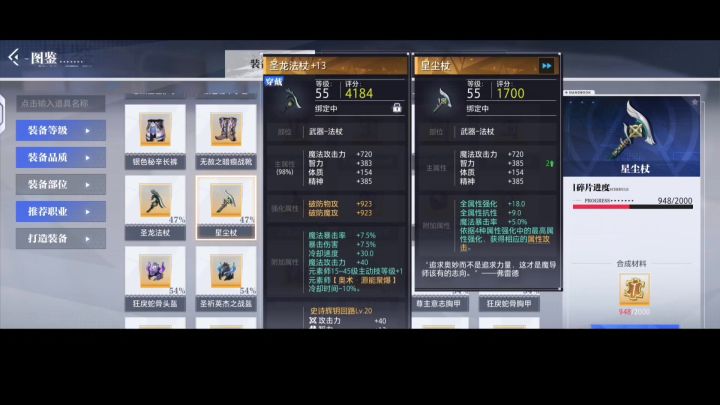 《晶核》先升级武器还是打造装备？团本漆黑石雕使用技巧！截图
