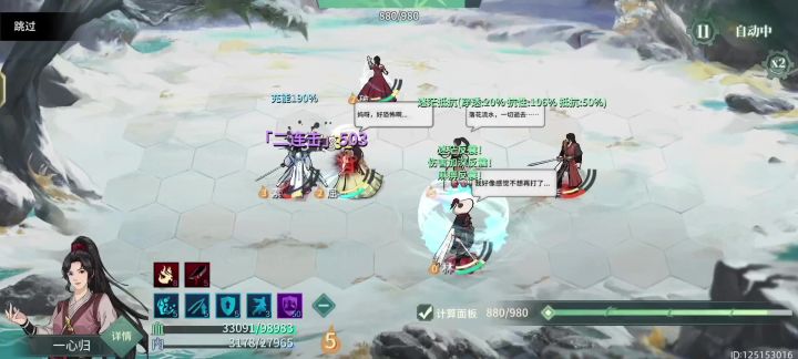 10时序6动,柳如是启动截图