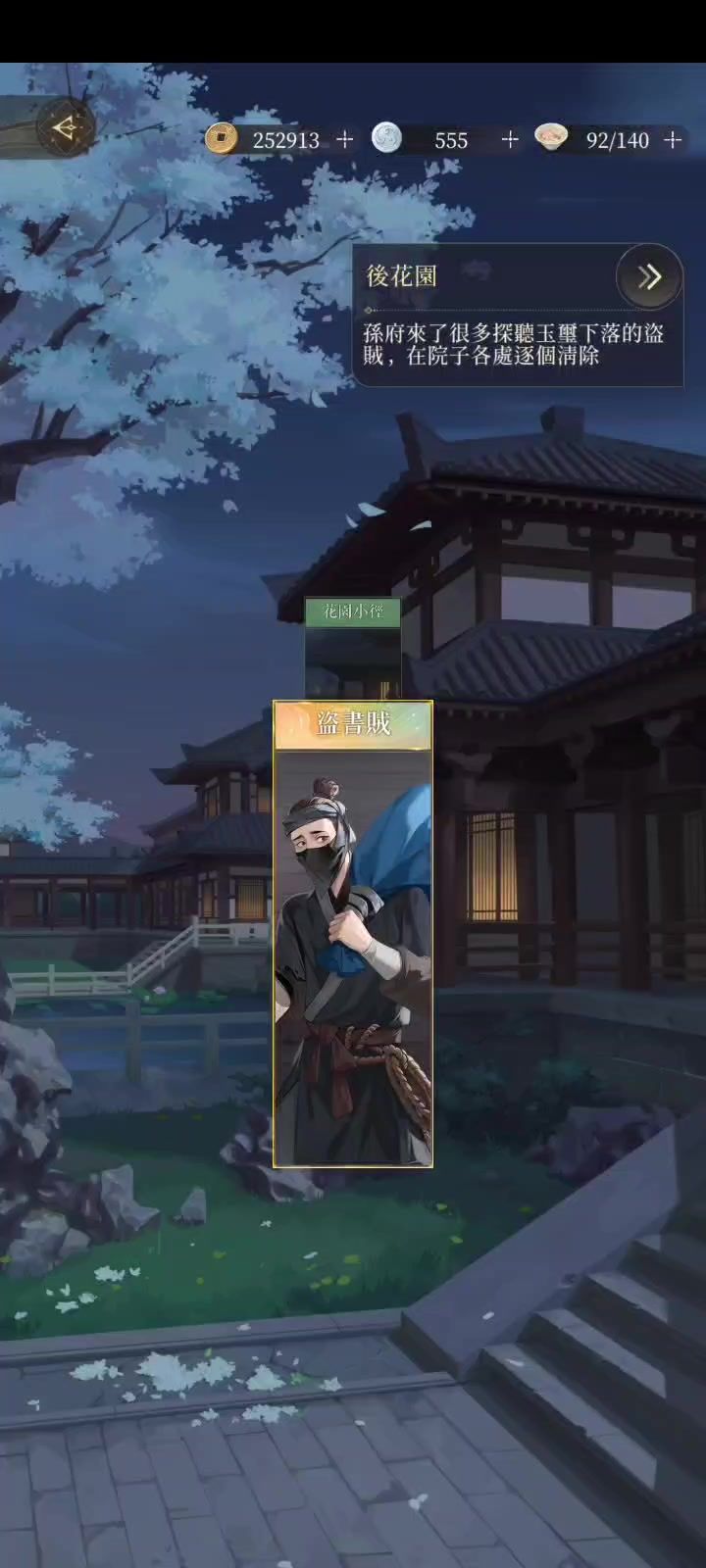 5-12偷书贼截图