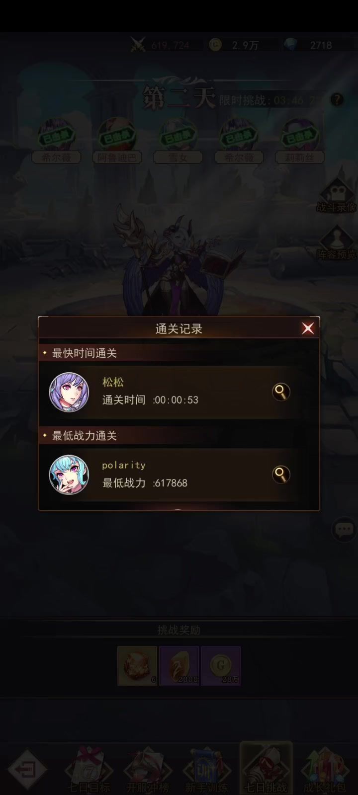 六块首冲过第二天第五关截图