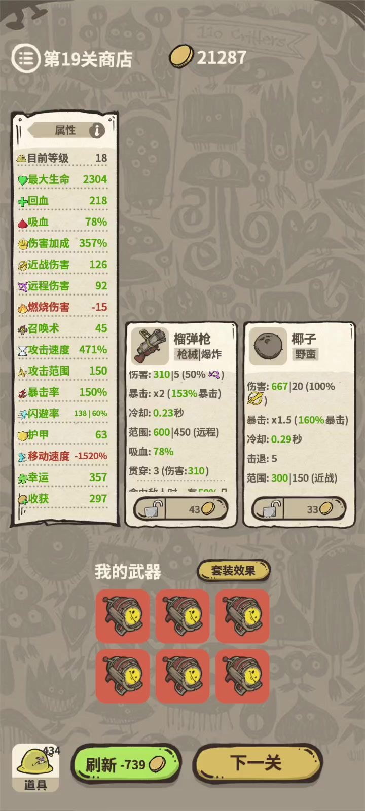 东风快递截图