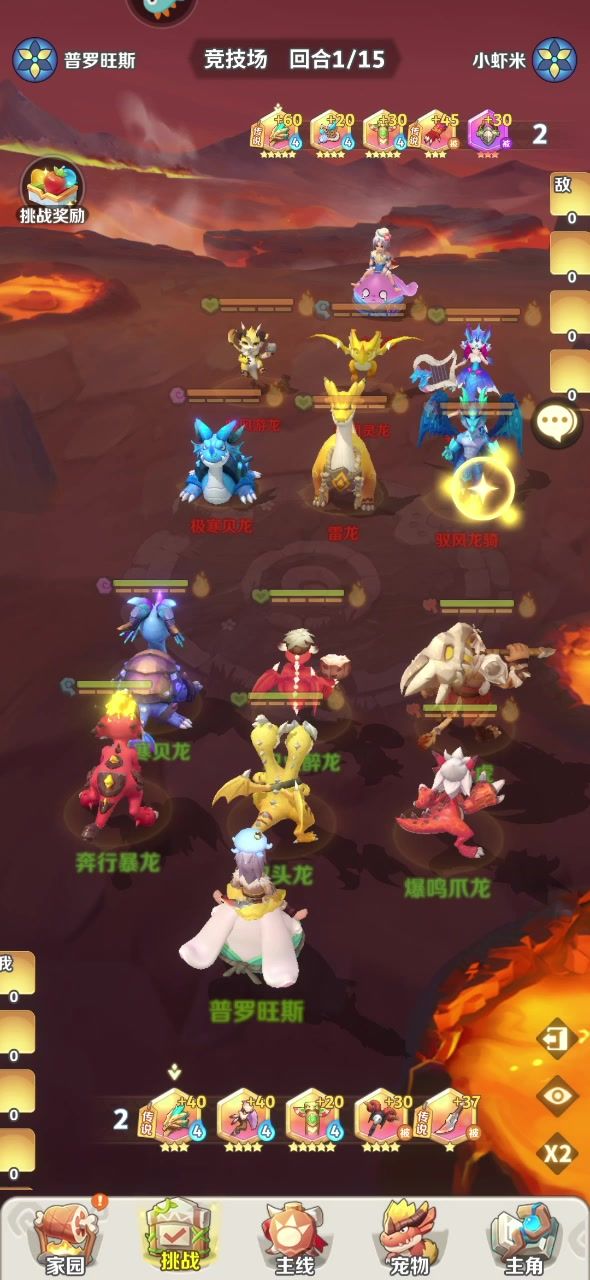 被游龙玩虐篇截图