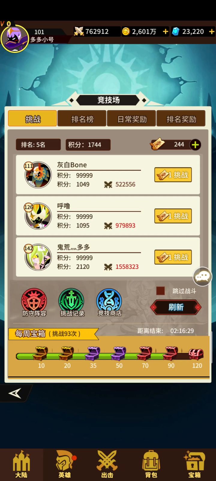 打不动的山猫截图