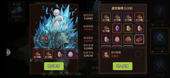 11万过密4嵌合体，电风扇太难了😭截图