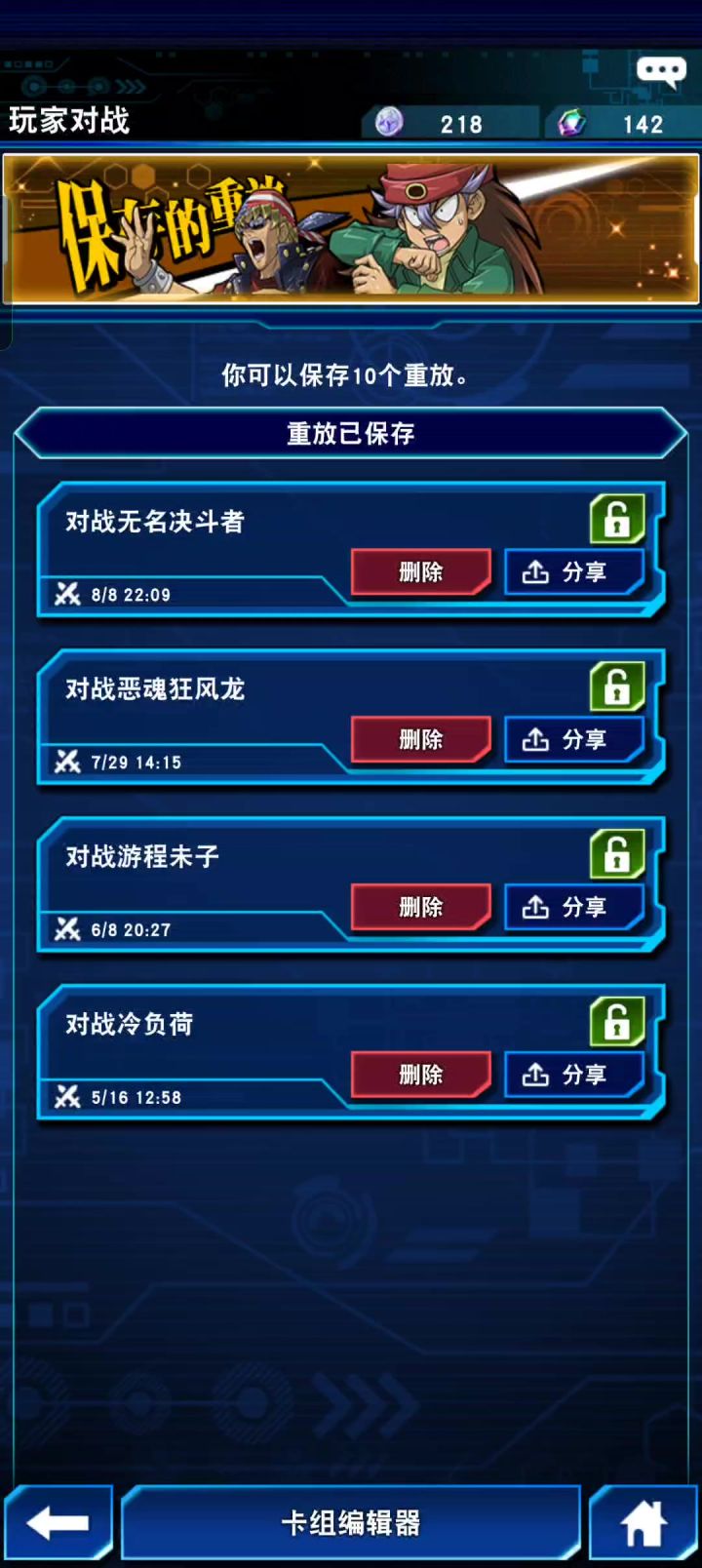 不会决斗可以赤石，真的，没必要这样乱打截图