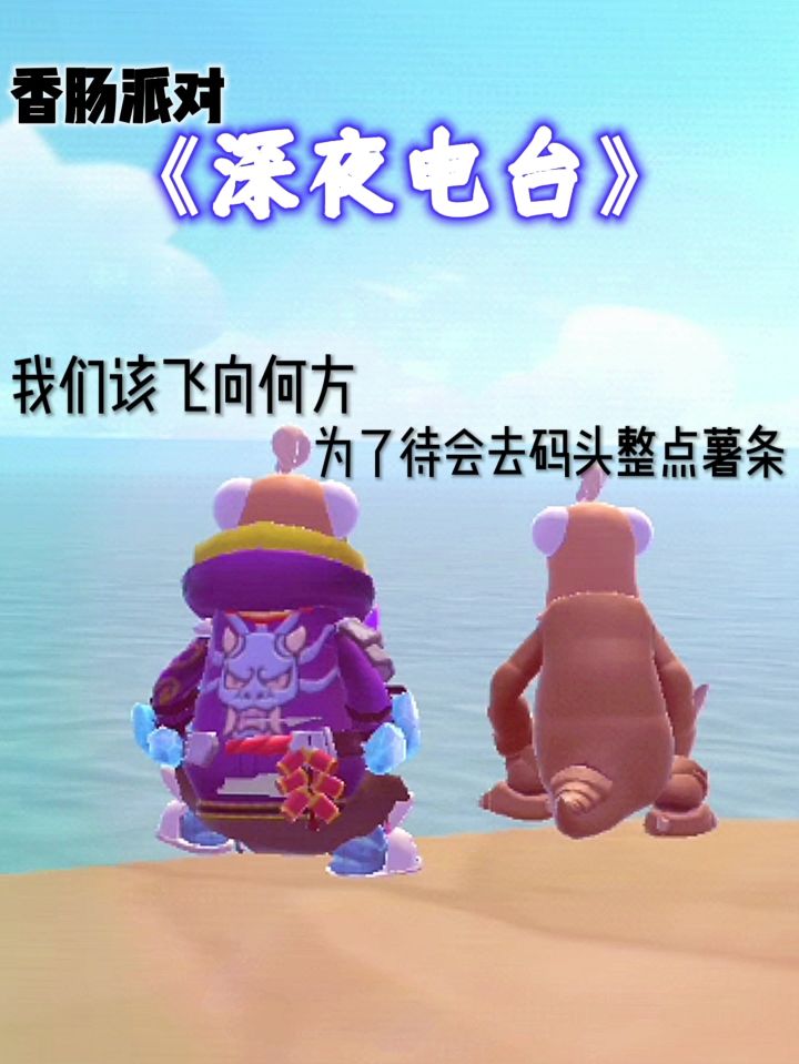 陌生人，有什么不开心的呢？整点薯条截图