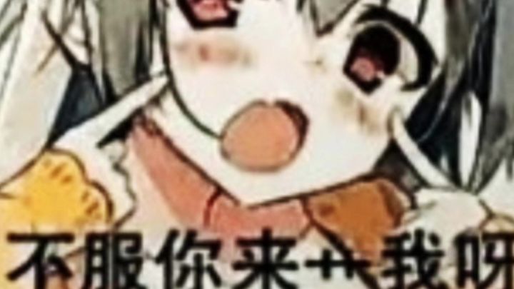 破绽，稍纵即逝！🥵🥵截图