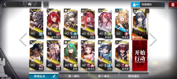 ex7突袭中配简单好抄无凹点截图