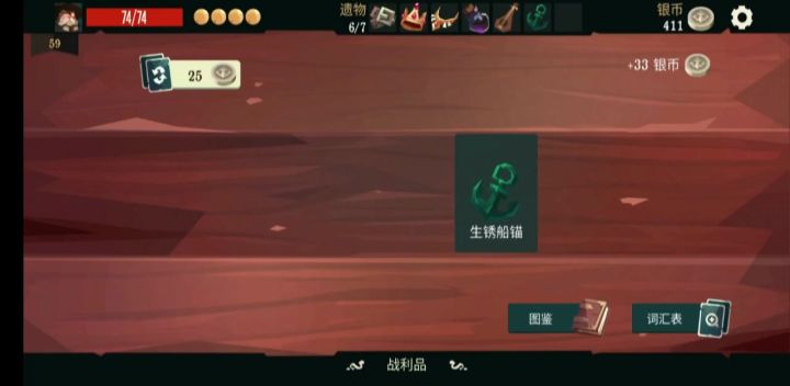 黑暗船长の长寿秘诀截图