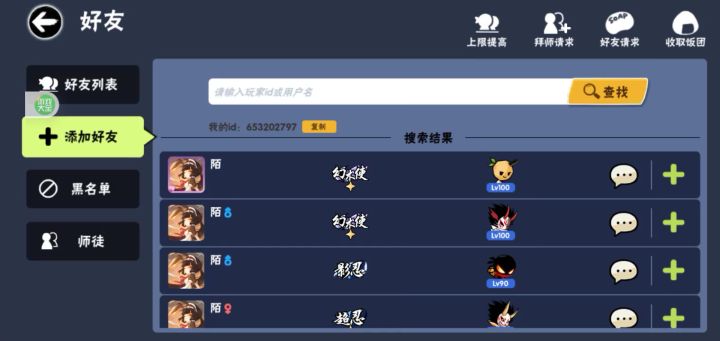 家族清人不小心踢错了换了几个号都没搜到有认识的麻烦给我ID谢截图