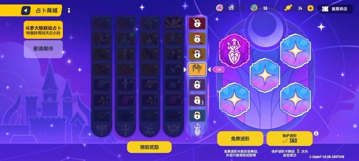 牛逼，免费占卜币去占卜得两传说截图