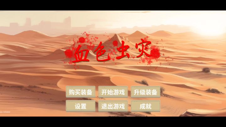 新武器曝光了截图