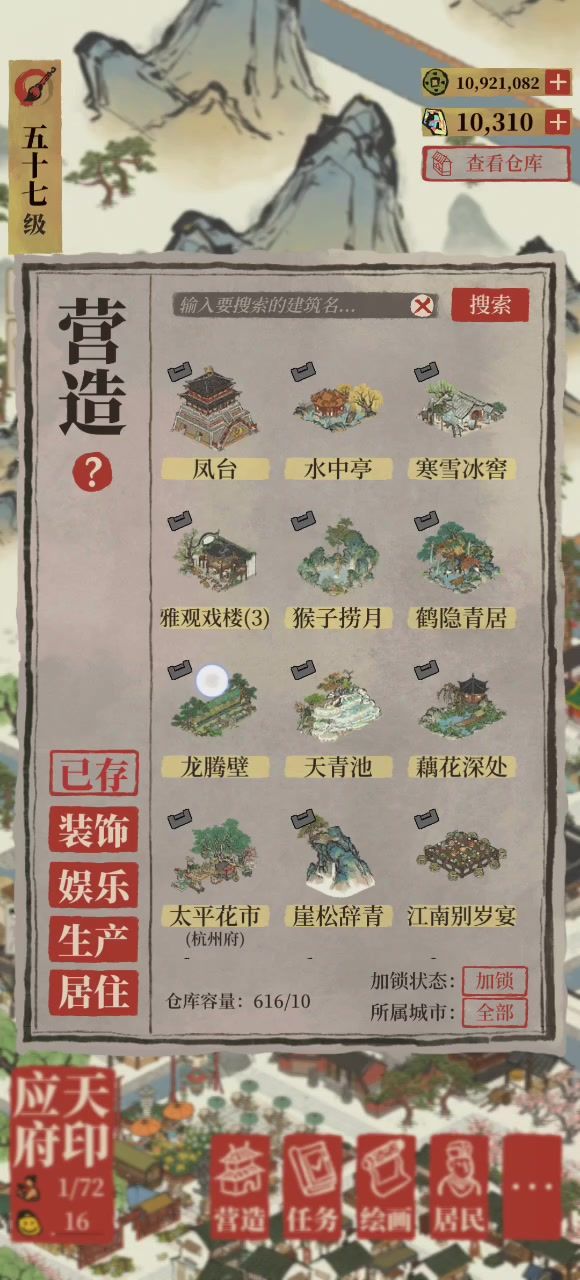 存了半年多的建筑截图