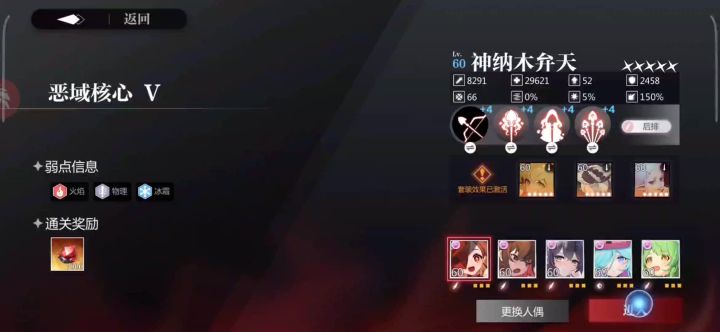 8.9 鳄鱼 机枪队三回合截图