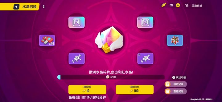 280个糖果赚了1800美味值截图