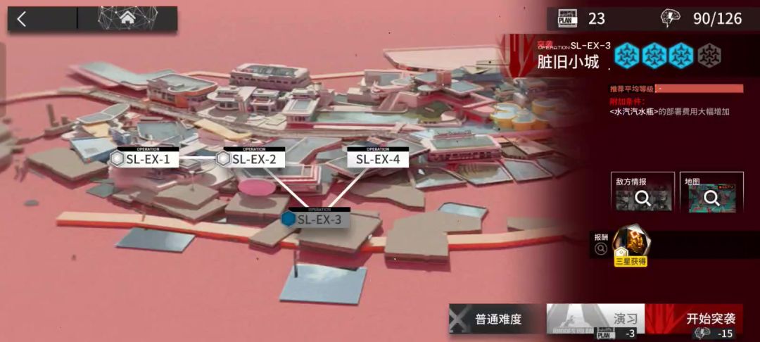 sl-ex-3突袭 玛恩纳单核截图
