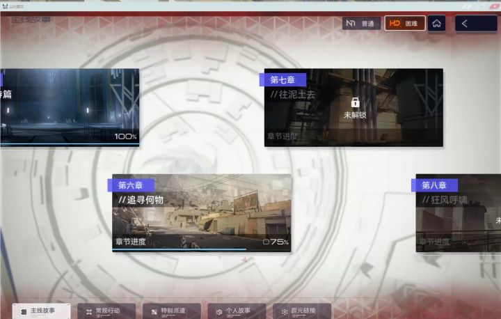 困难模式6-4攻略截图