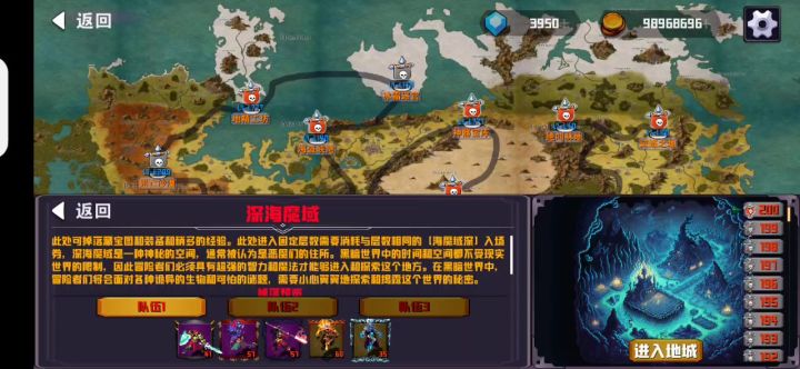 最新版深海200层通关,分享个配置截图