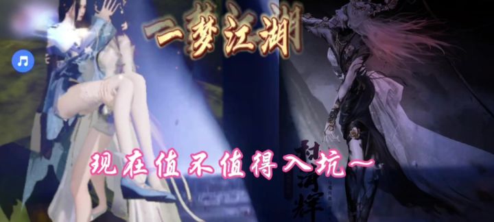 一梦江湖截图