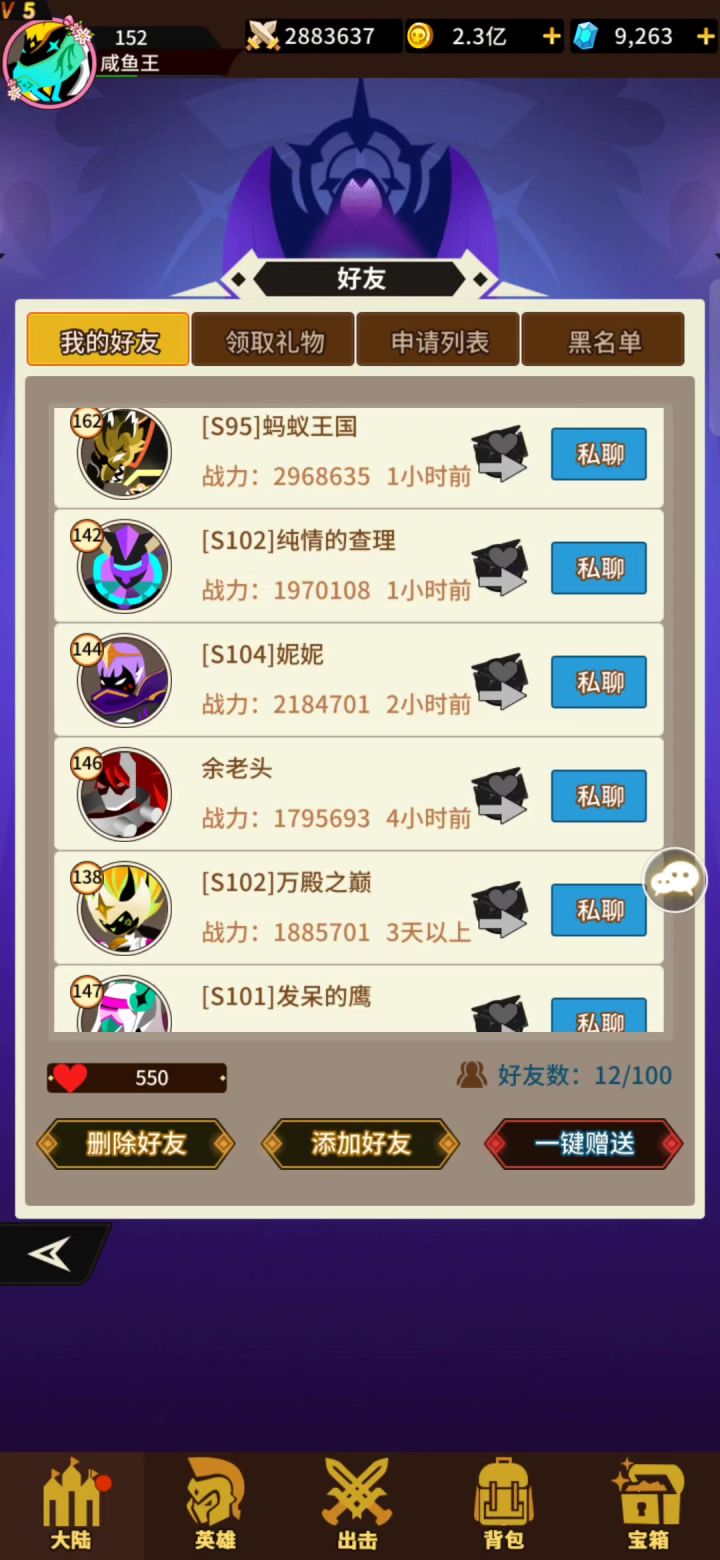 知道养谁了吧截图