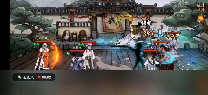 一掌2万......截图