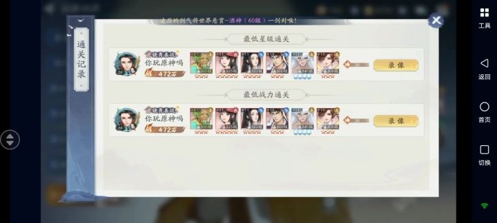 水元歌立大功截图