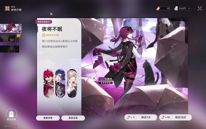 中欧 24000钻 卡芙卡2+1截图