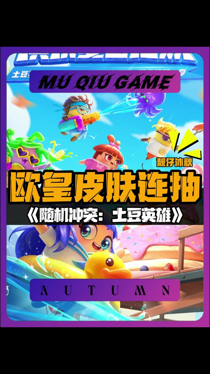 欧皇抽皮肤!截图