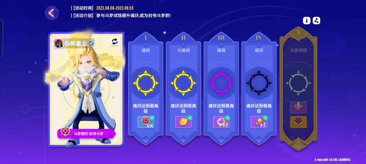 达达，这个活动完成了，但是最后一个没法领截图