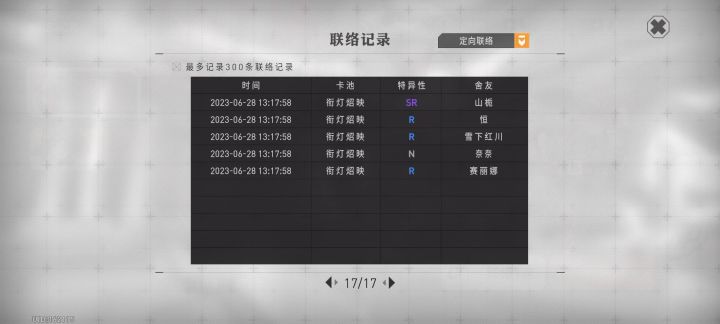 本来我不相信命中注定的截图