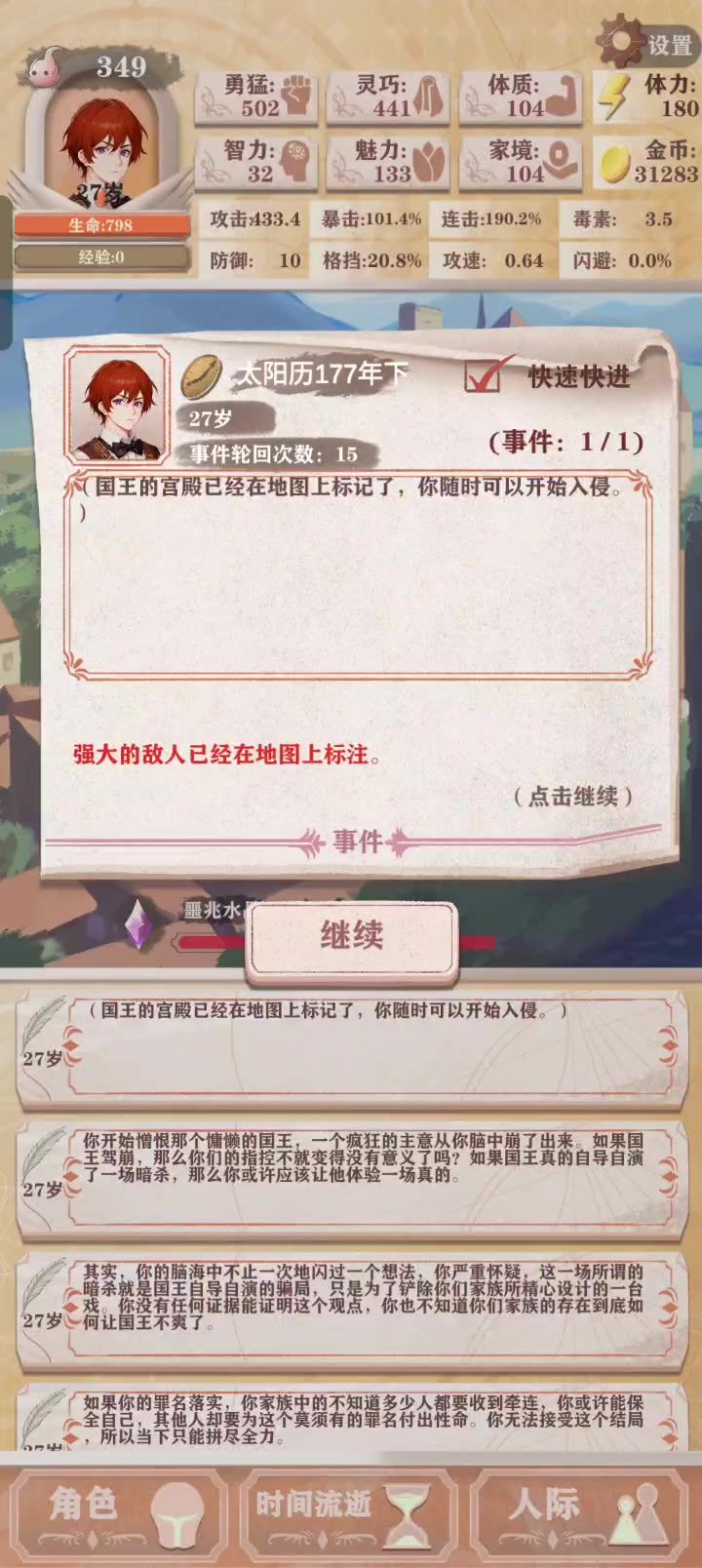 一次副本不打，带着送的装备通关截图