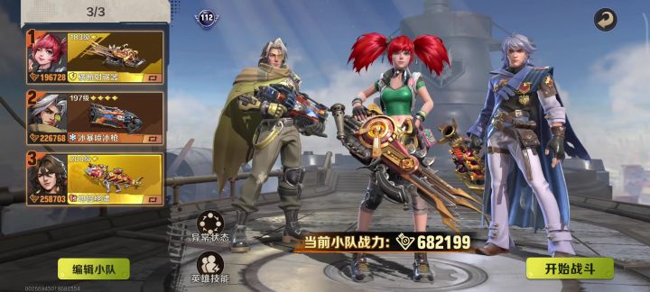 莱西奥火箭筒单异常灯神打靶截图