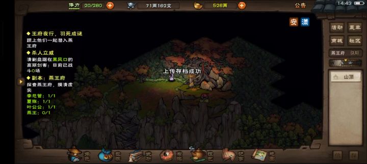 化玄十重了找燕王庆祝一下截图
