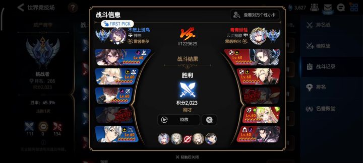分享一下今日rta截图