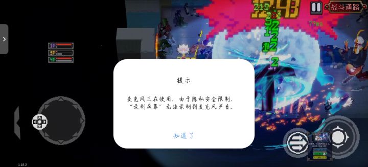 战魂铭人截图